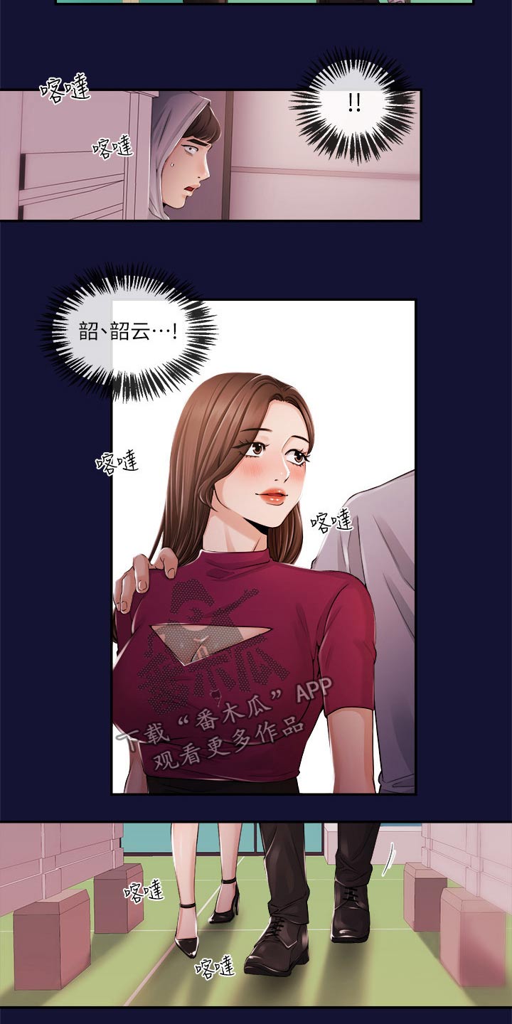 职场潜规则漫画,第47章：痛苦2图