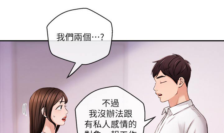 主播职业漫画,第57章：什么节目1图