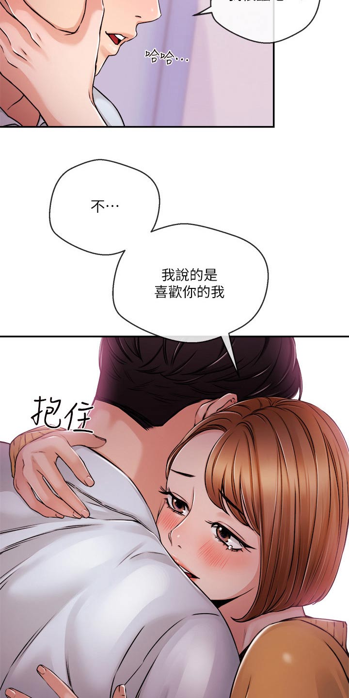 职场主管骚扰员工怎么办漫画,第54章：等等2图