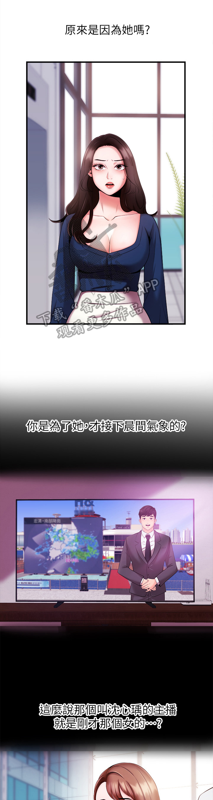 职场主动出击方法漫画,第16章：主意1图