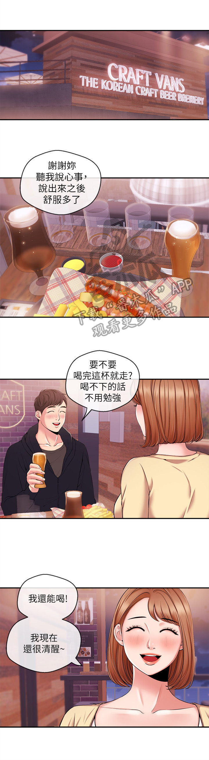 职场主管管理问题漫画,第41章：惊讶1图