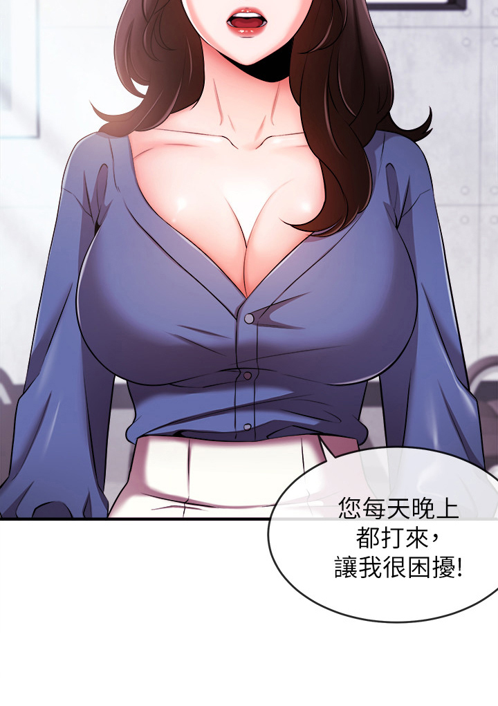 职场主播开场话术漫画,第11章：疯子2图