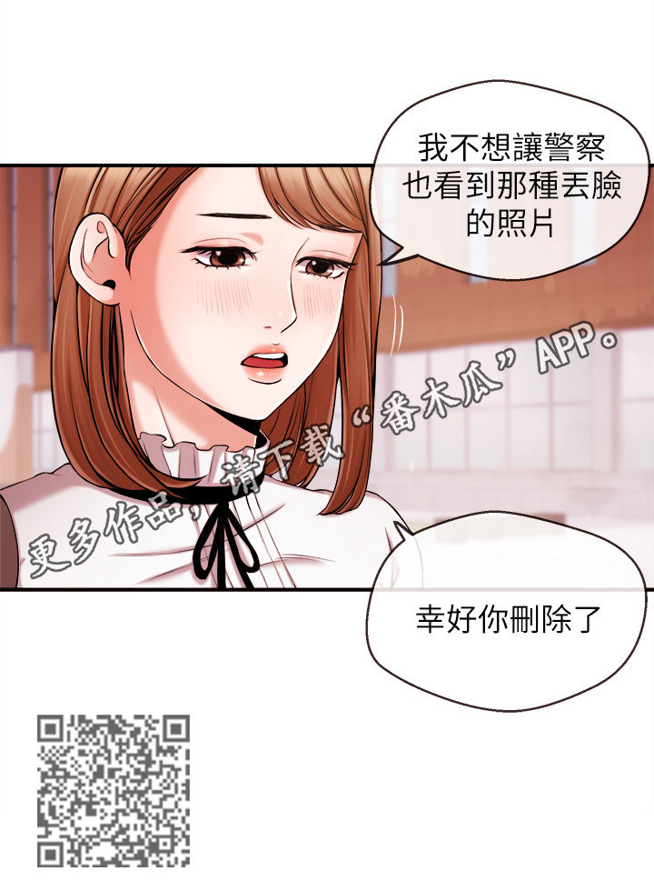 职场主播漫画,第29章：删照片1图