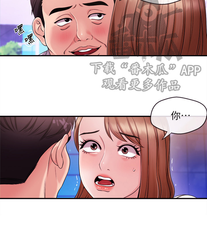 职场主义漫画,第23章：诱之以利1图