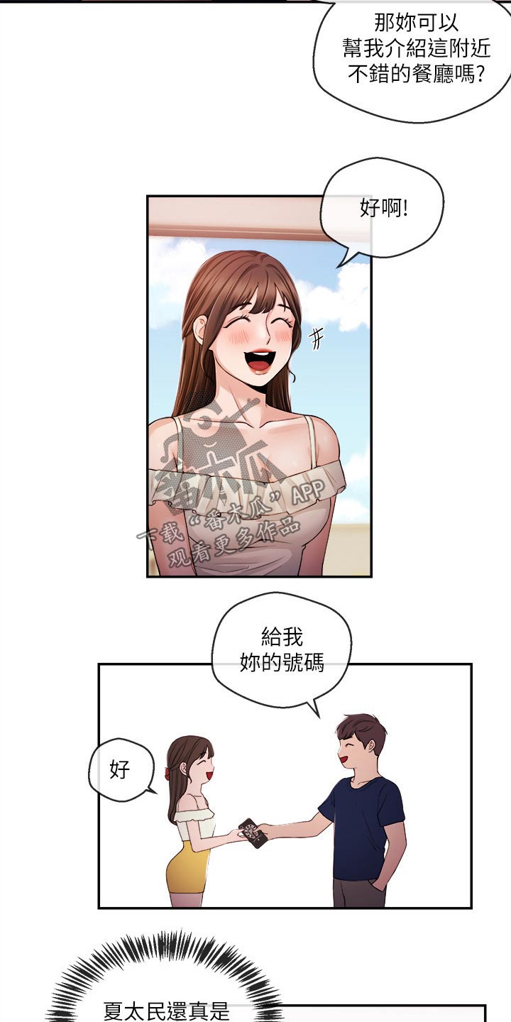 职场主管骚扰员工怎么办漫画,第46章：我来帮你1图