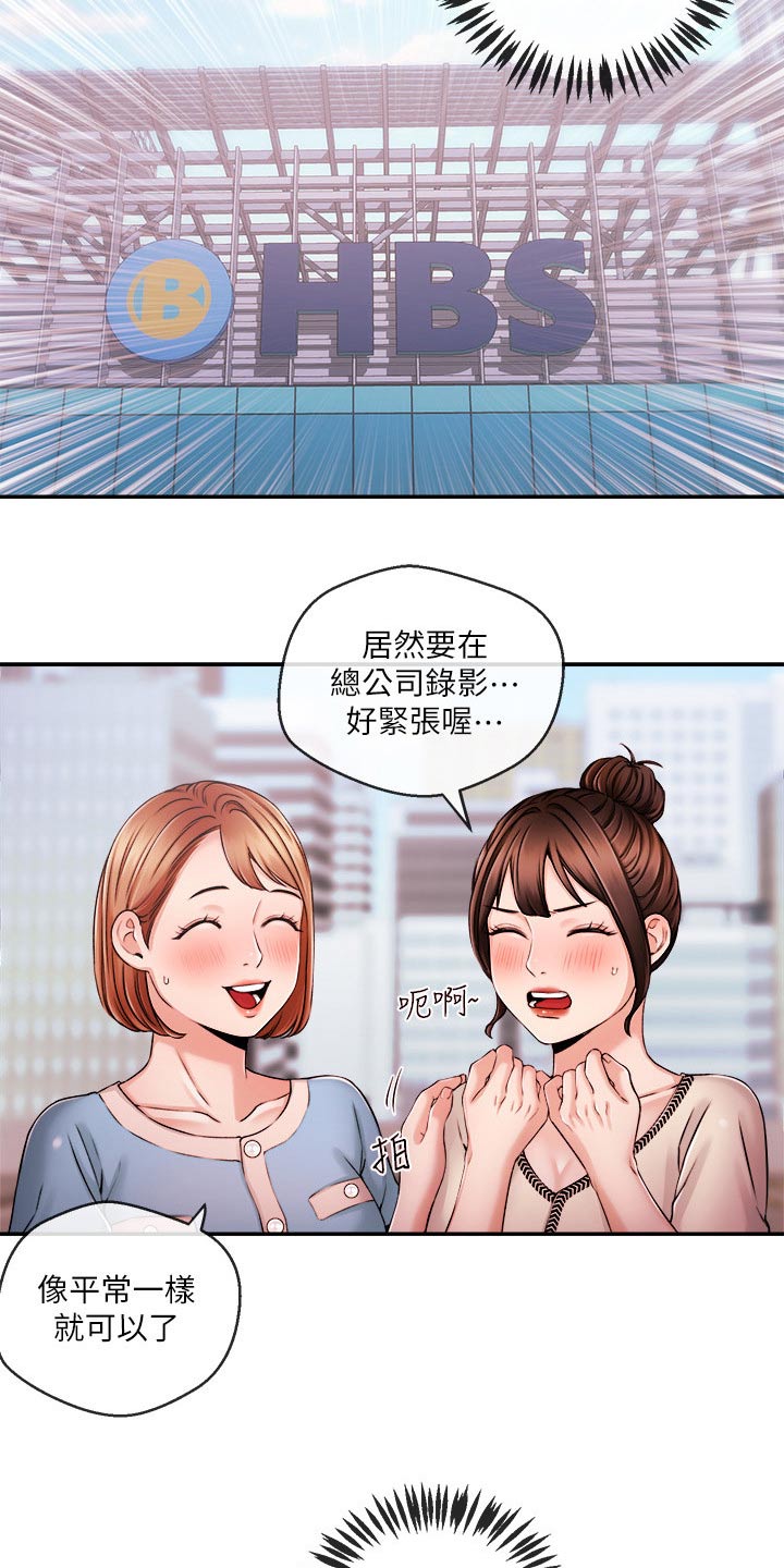 职场主播漫画,第60章：我们聊聊1图