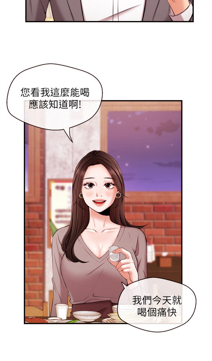 职场漂亮美女漫画,第29章：删照片2图