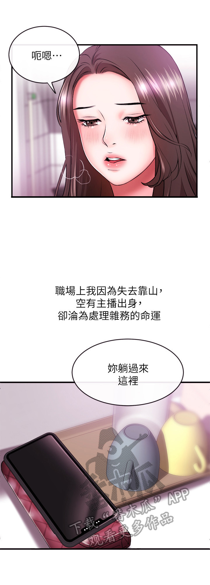 职场主要体态漫画,第4章：打招呼2图