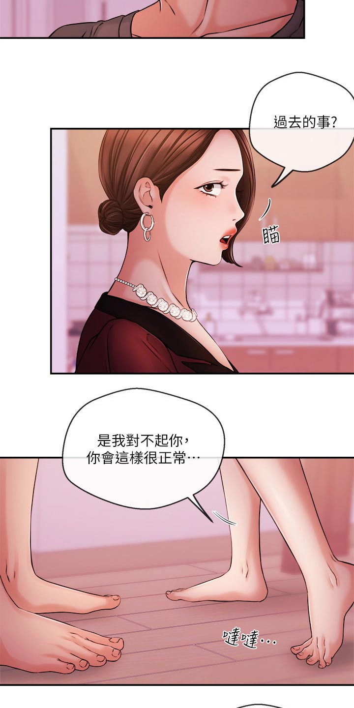 职场装饰漫画,第62章：哭泣1图