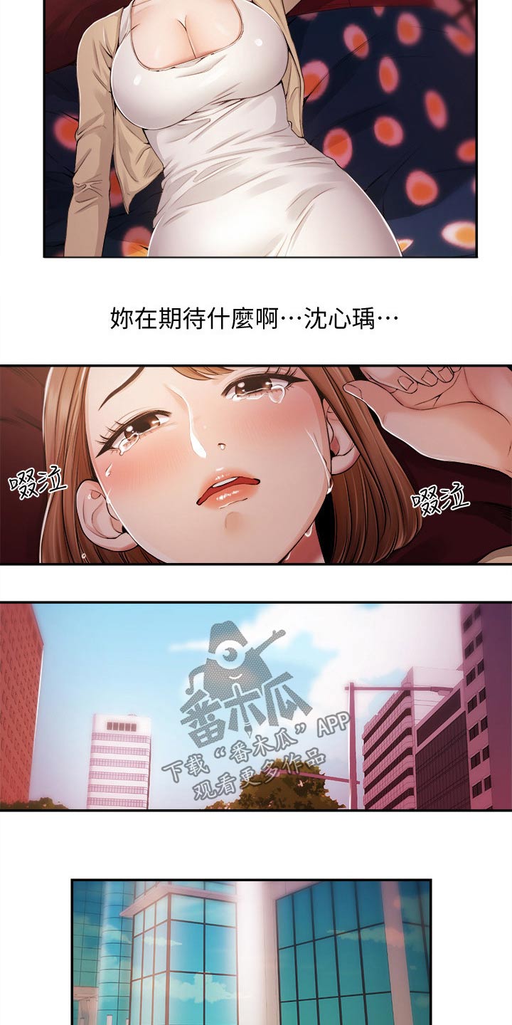 职场主播韩漫免费阅读漫画,第45章：低谷1图