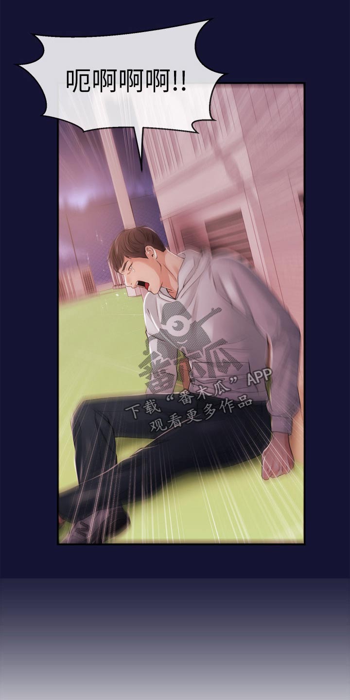 职场主管骚扰员工怎么办漫画,第47章：痛苦2图