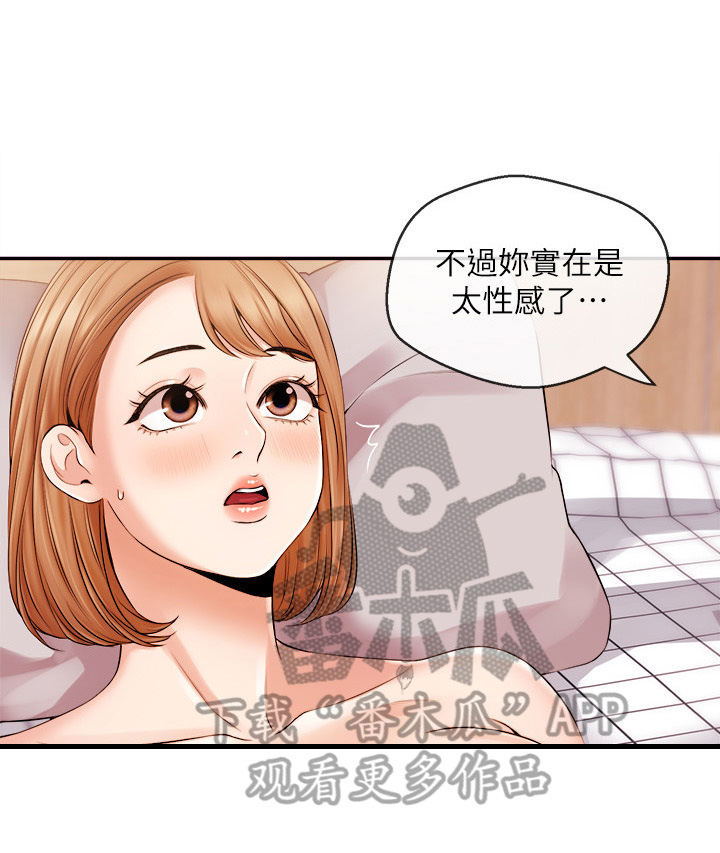 职场主管常用套路漫画,第43章：理由1图