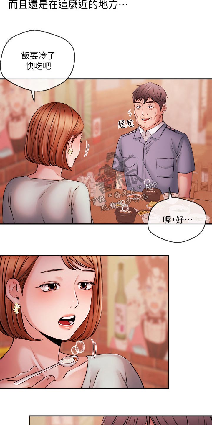 职场主题活动策划方案漫画,第63章：失望2图