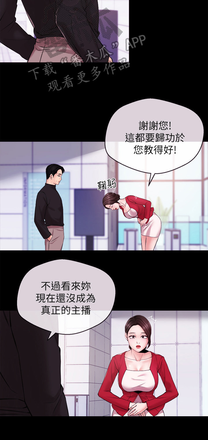 职场主管刁难员工漫画,第26章：约酒2图