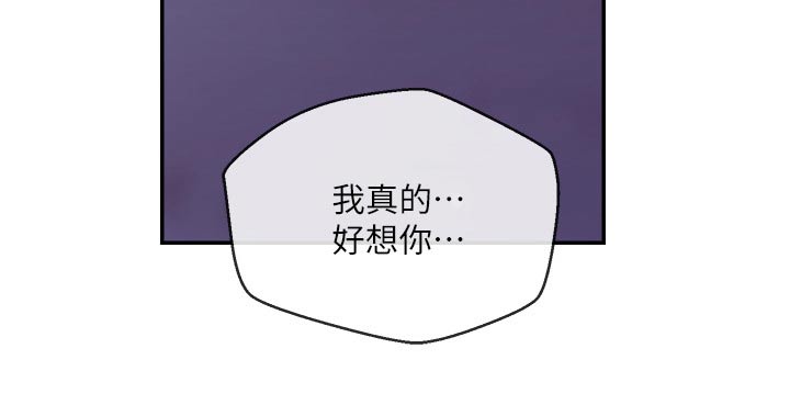 房产主播漫画,第51章：很想你1图