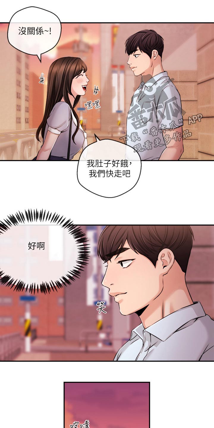 职场主播暖场话术技巧漫画,第53章：哭泣2图