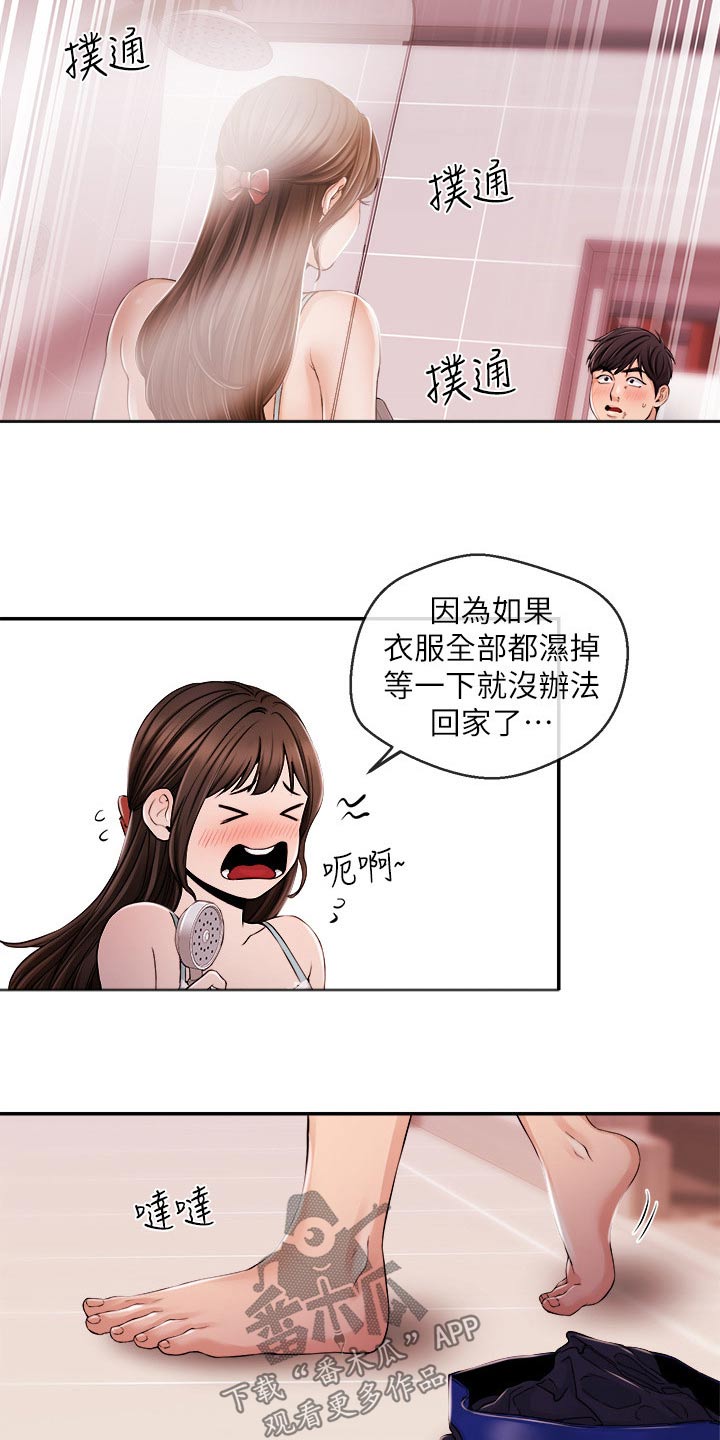 职场博主是什么意思漫画,第50章：进去了2图