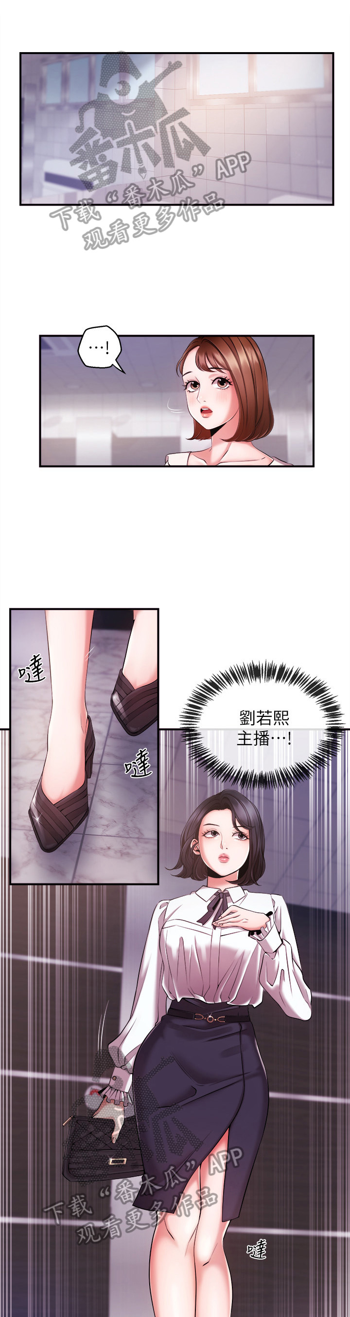 职场主管管理问题漫画,第21章：差别1图