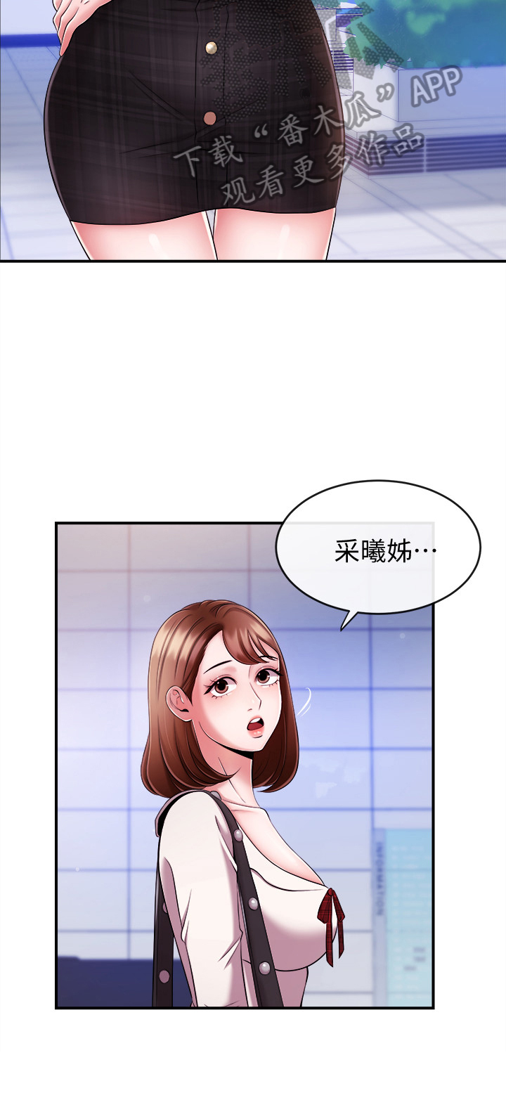 职场主管穿搭漫画,第18章：下定决心2图