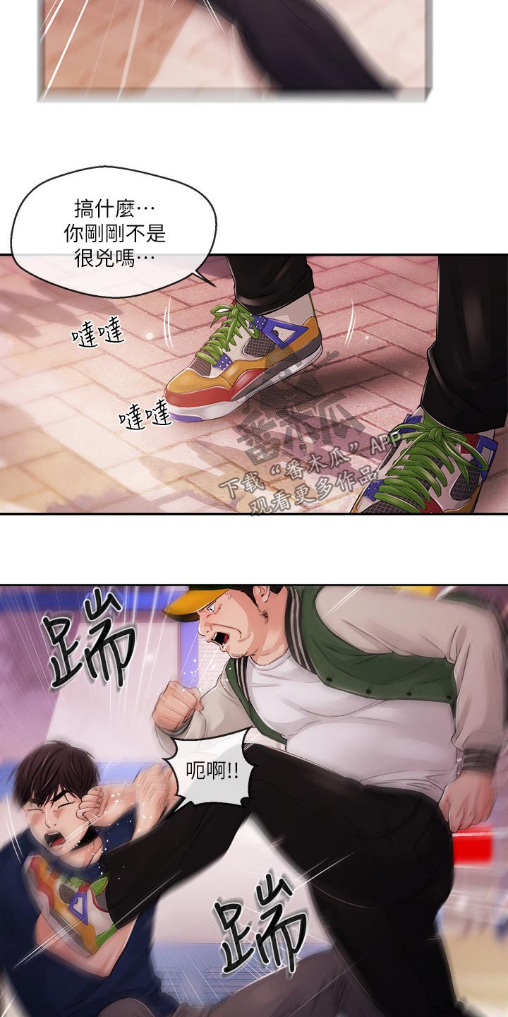 职场主管让员工自己分配工作漫画,第49章：暴揍2图