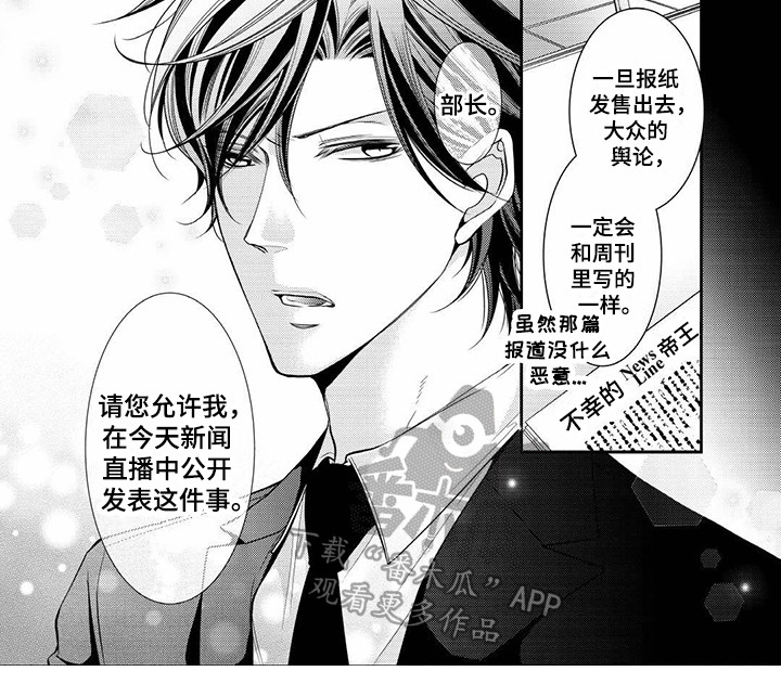 异样症状漫画,第7章：被发现1图