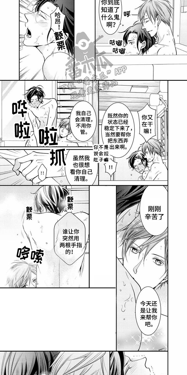异样症状漫画,第13章：胡作非为1图