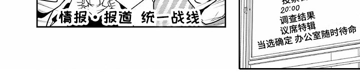 异样症状漫画,第13章：胡作非为1图