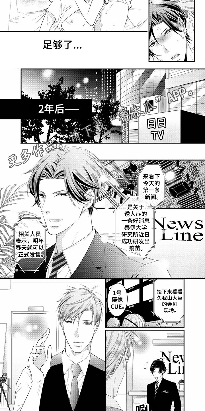 异样症状漫画,第22章：纪念日（完结）1图