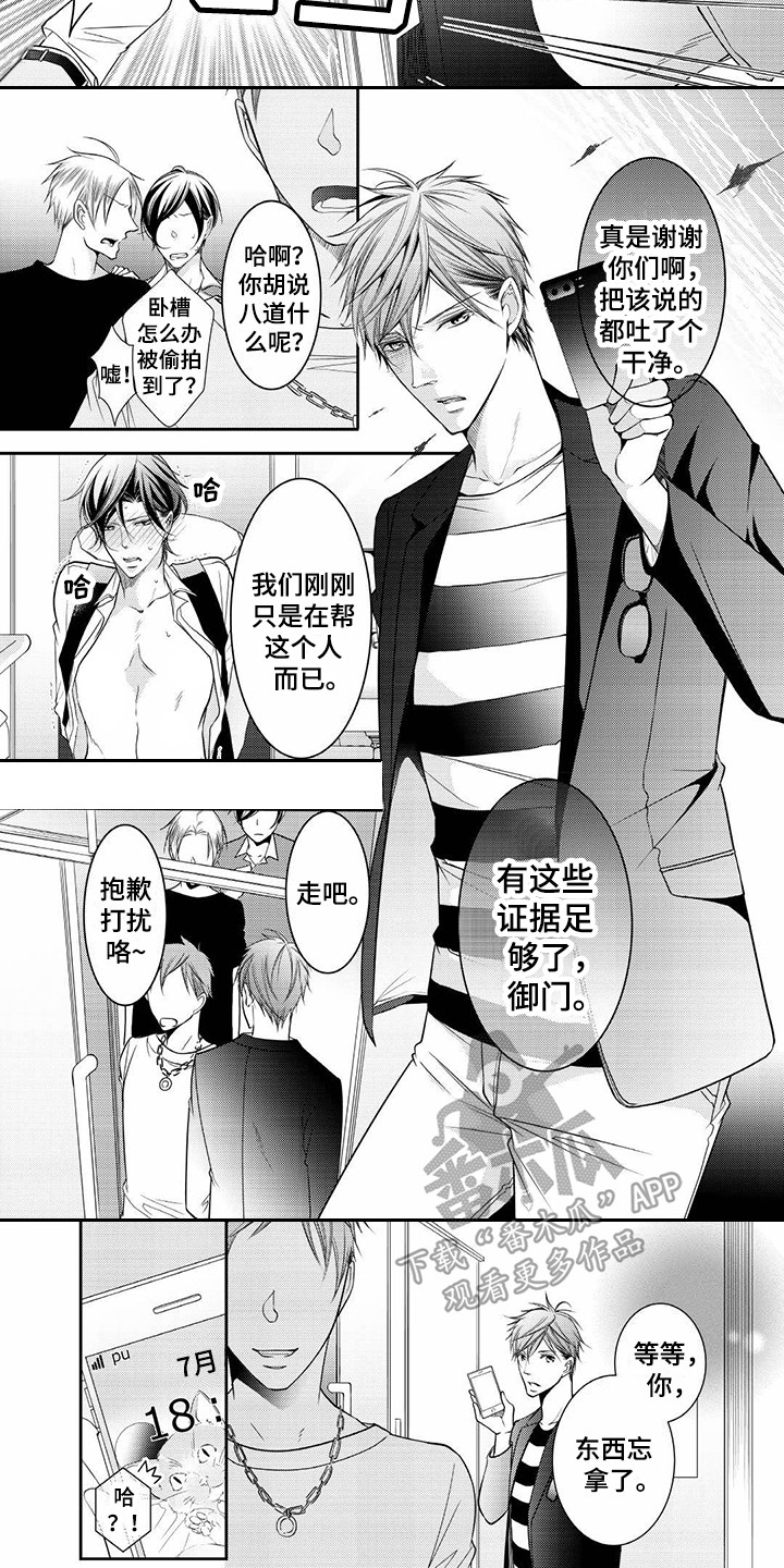 异样症状漫画,第5章：及时赶到2图