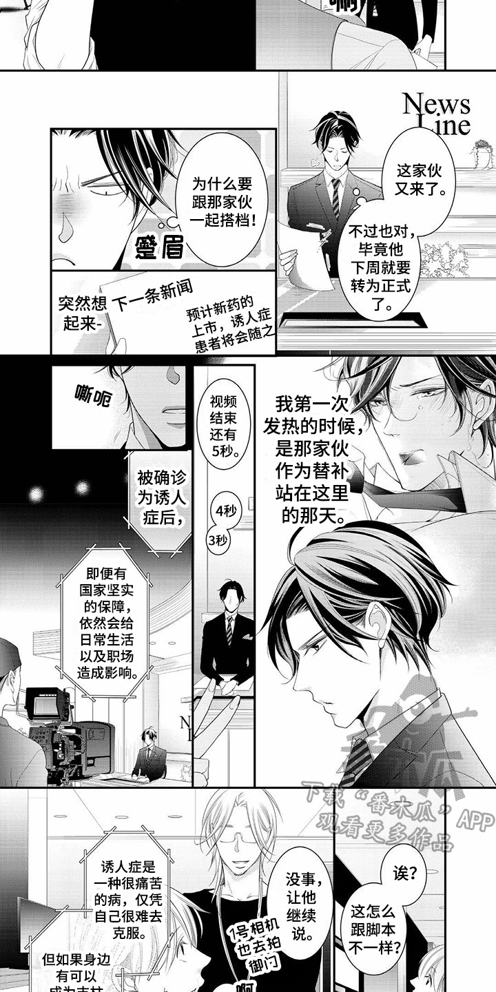 异样症状漫画,第22章：纪念日（完结）2图