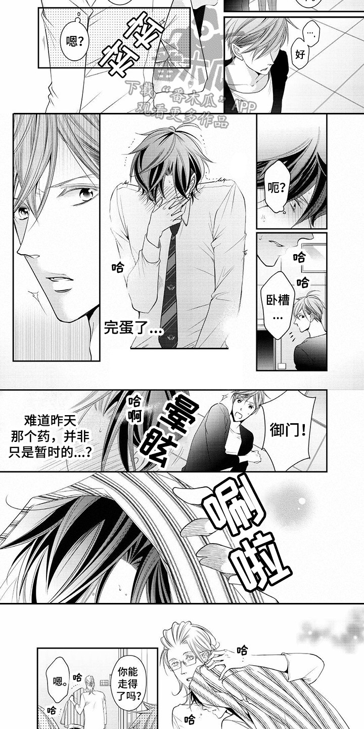 异样症状漫画,第11章：状态不对2图