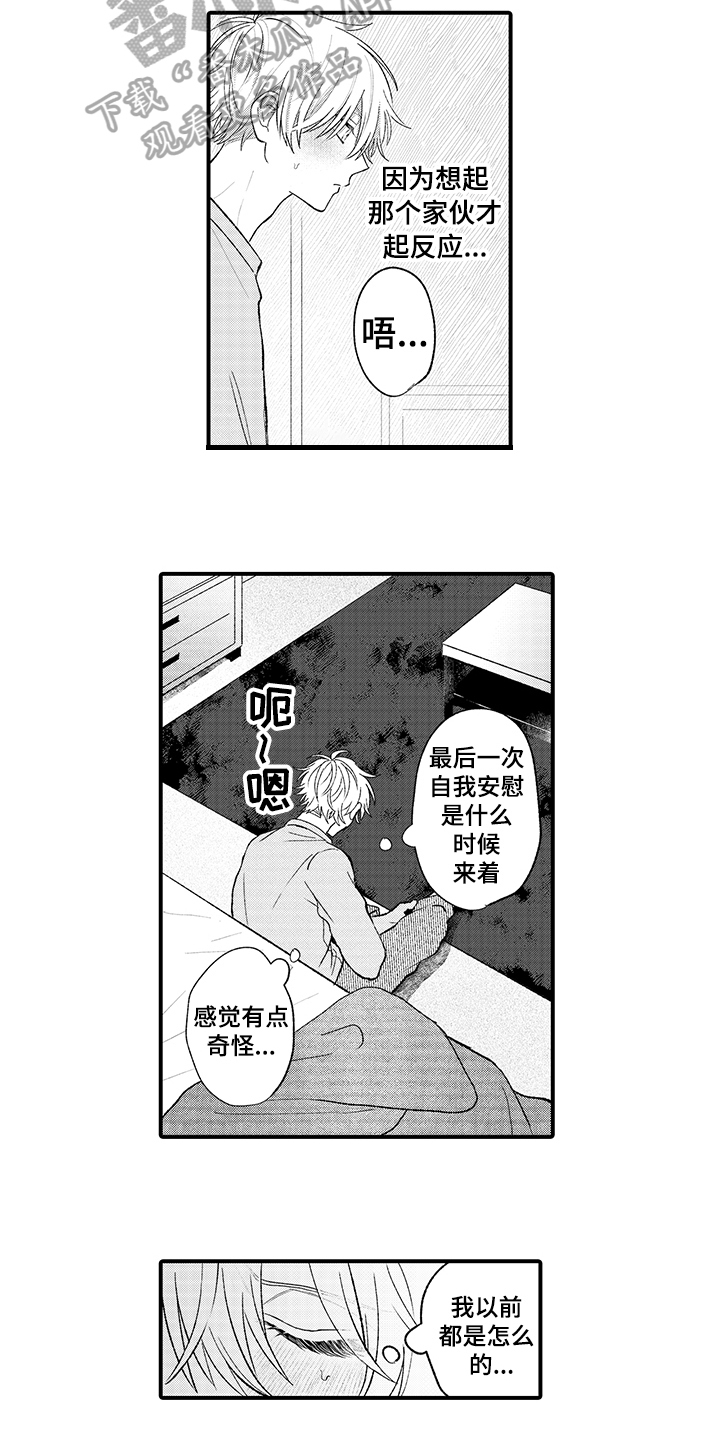 佐仓同学有人指名漫画,第10章：分组2图