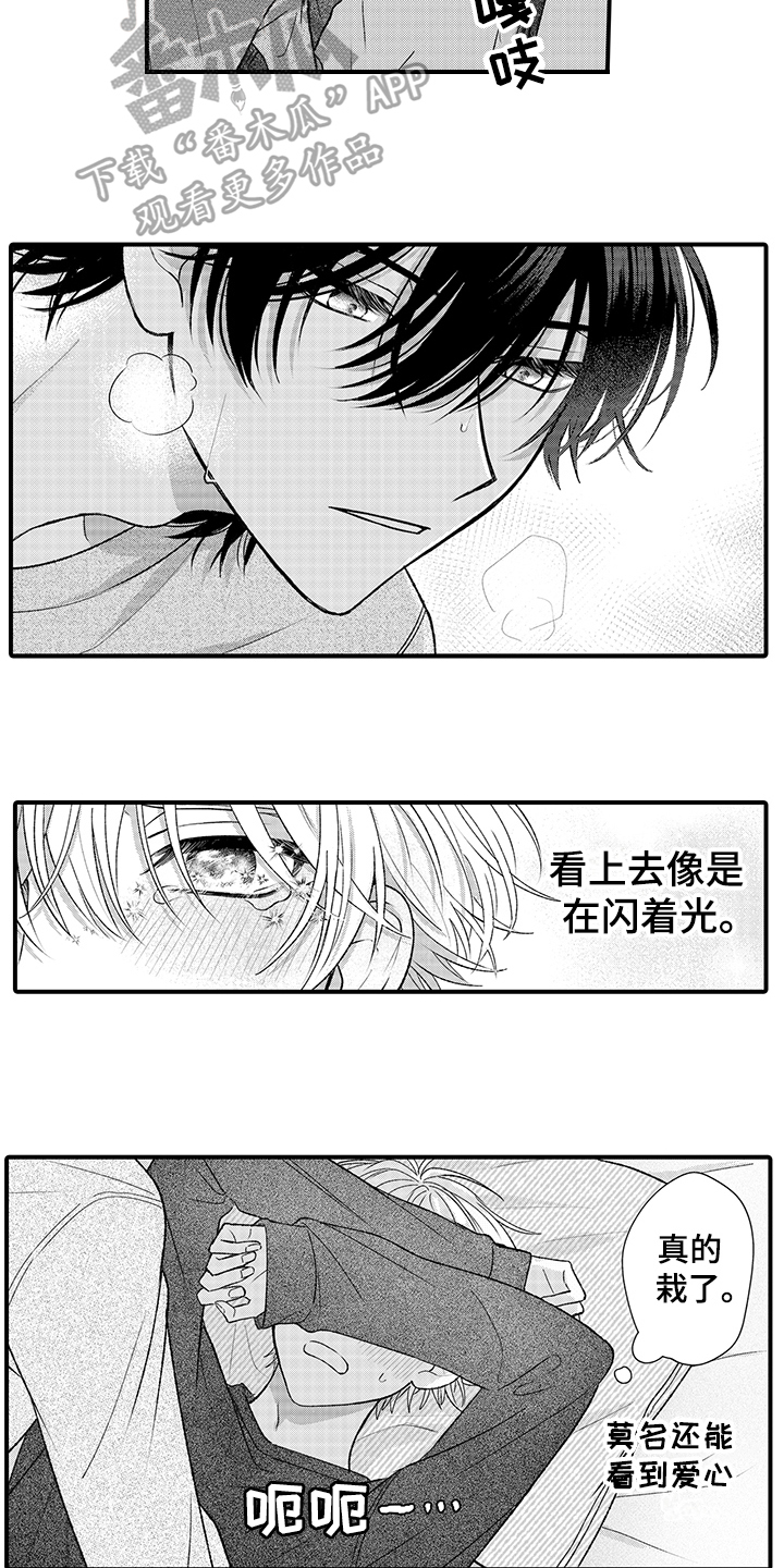 佐仓行为是什么漫画,第19章：栽了2图