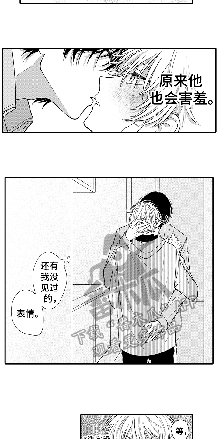 佐仓的嗓子漫画,第18章：同意2图