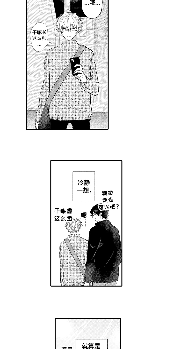 在佐仓的手掌中无删减漫画,第7章：邀请2图