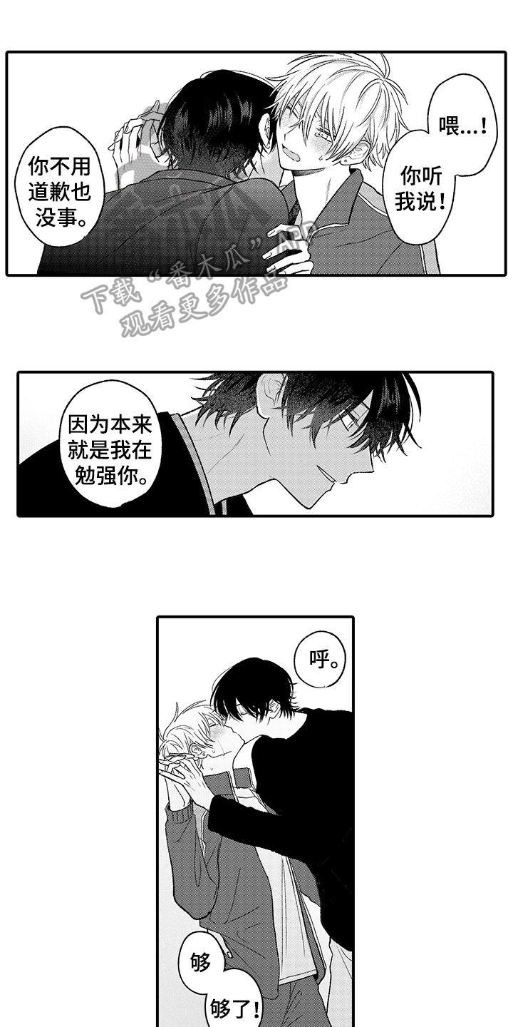 佐仓结婚了吗漫画,第13章：挥之不去1图