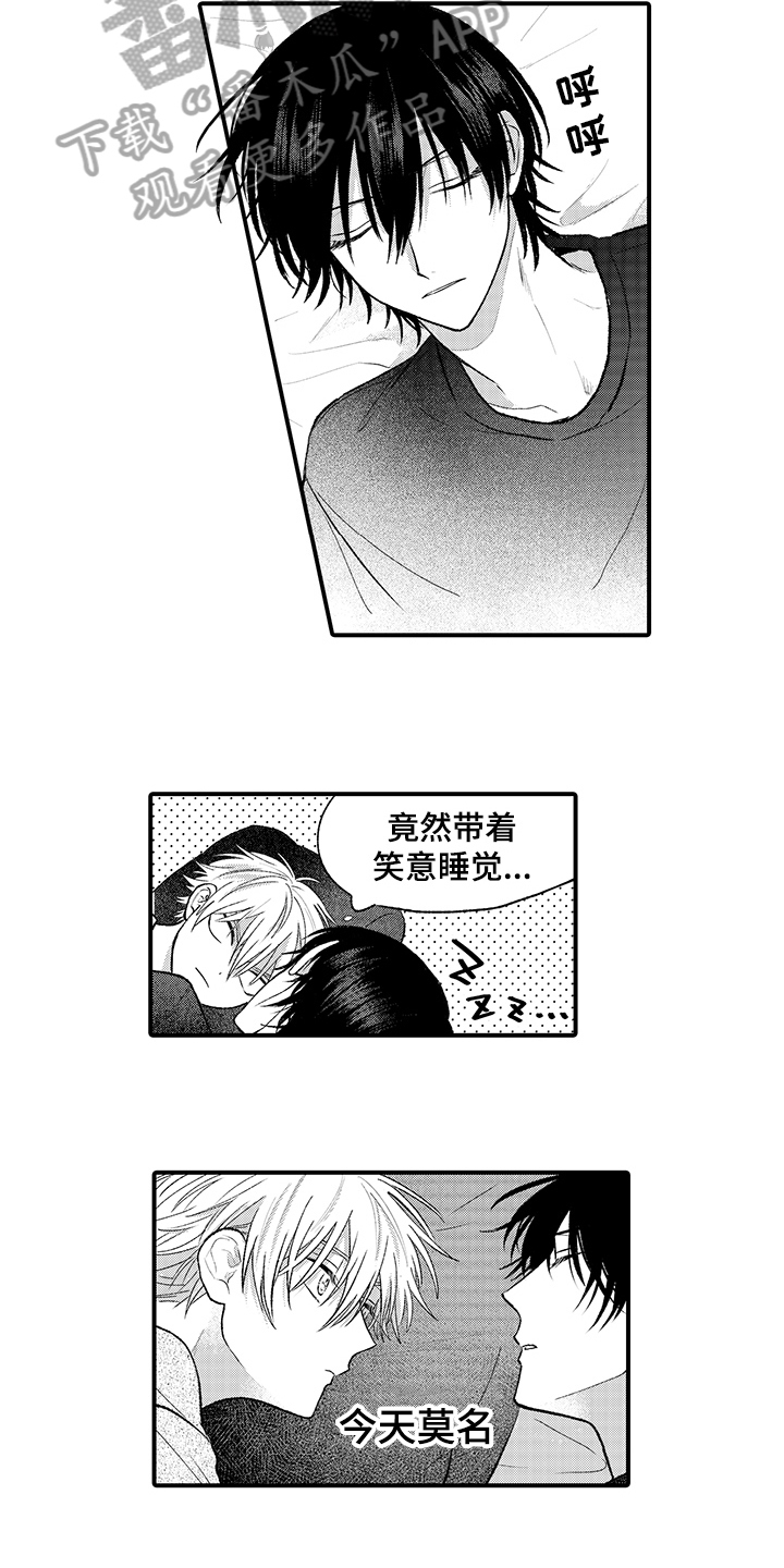 佐仓是哪部日漫的角色漫画,第9章：下手1图