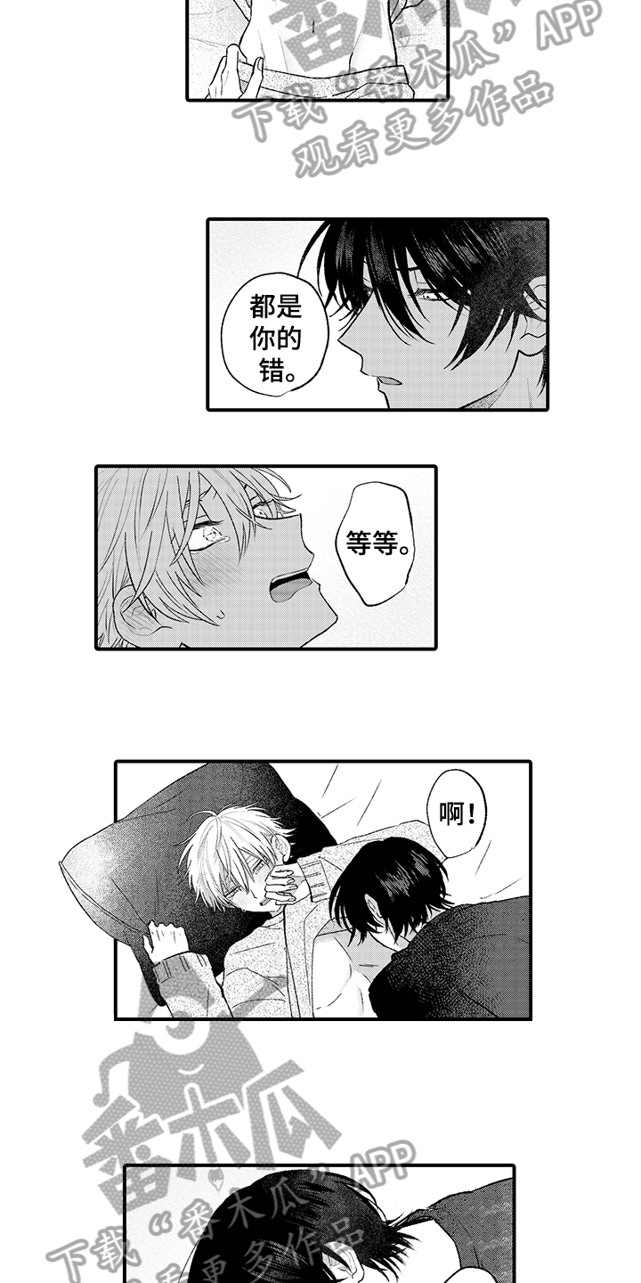 在佐仓的手掌中漫画,第9章：下手2图
