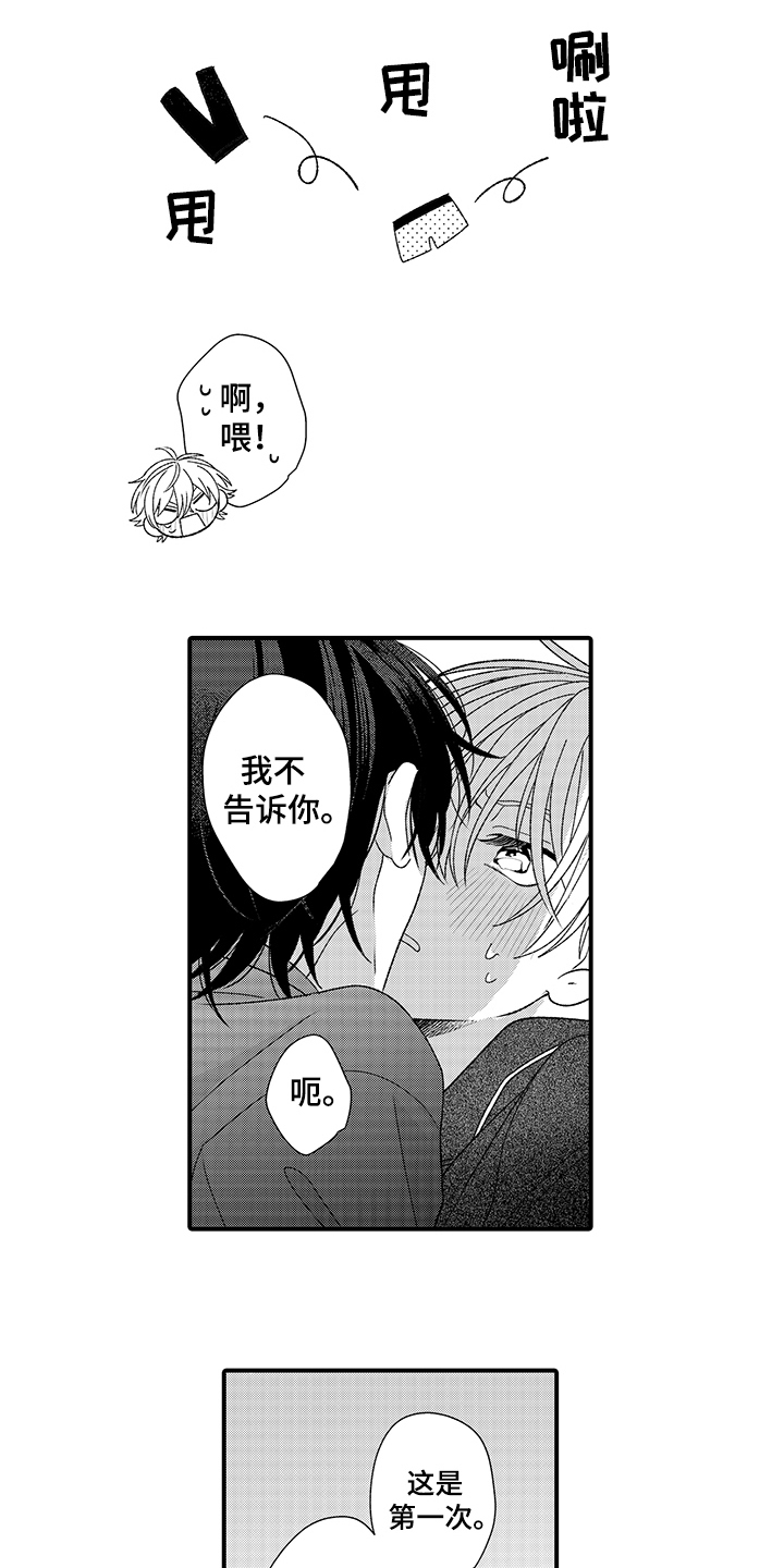 佐仓为什么读sakura漫画,第22章：喜欢【完结】2图