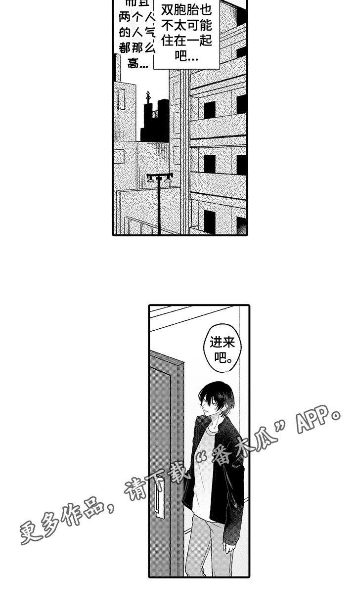 在佐仓的手掌中漫画,第7章：邀请1图