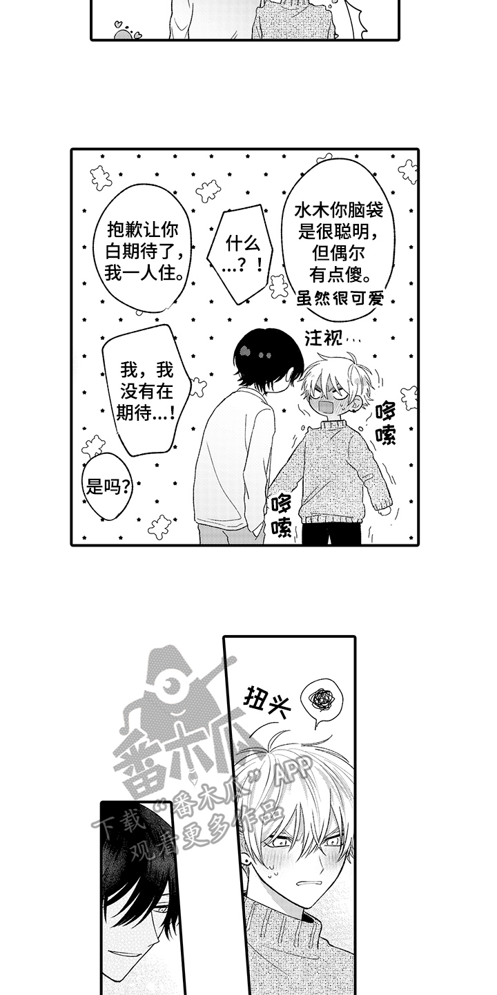 在佐仓的手掌中无删减漫画,第8章：想念2图