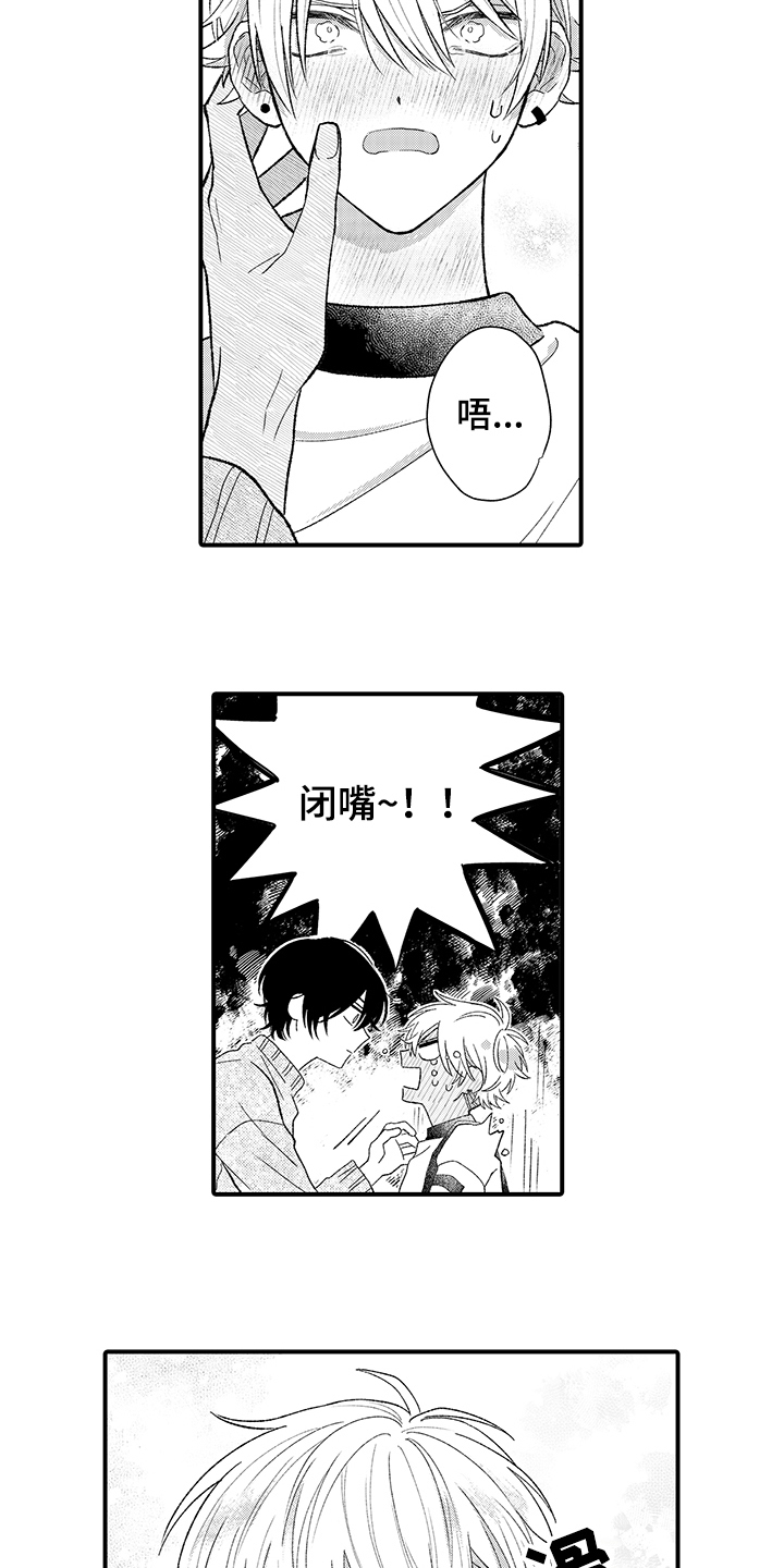 在佐仓的手掌中韩漫漫画,第3章：可爱1图