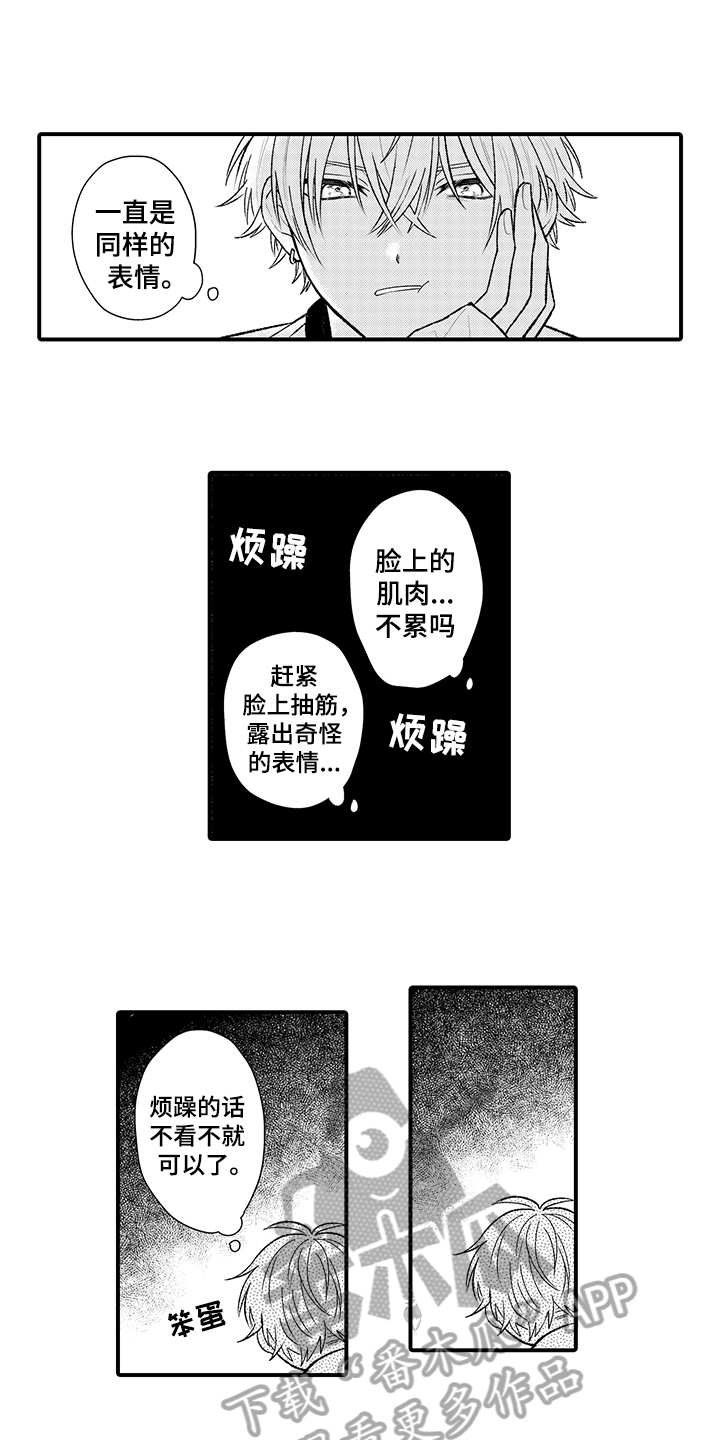 佐仓同学有人指名漫画,第13章：挥之不去1图