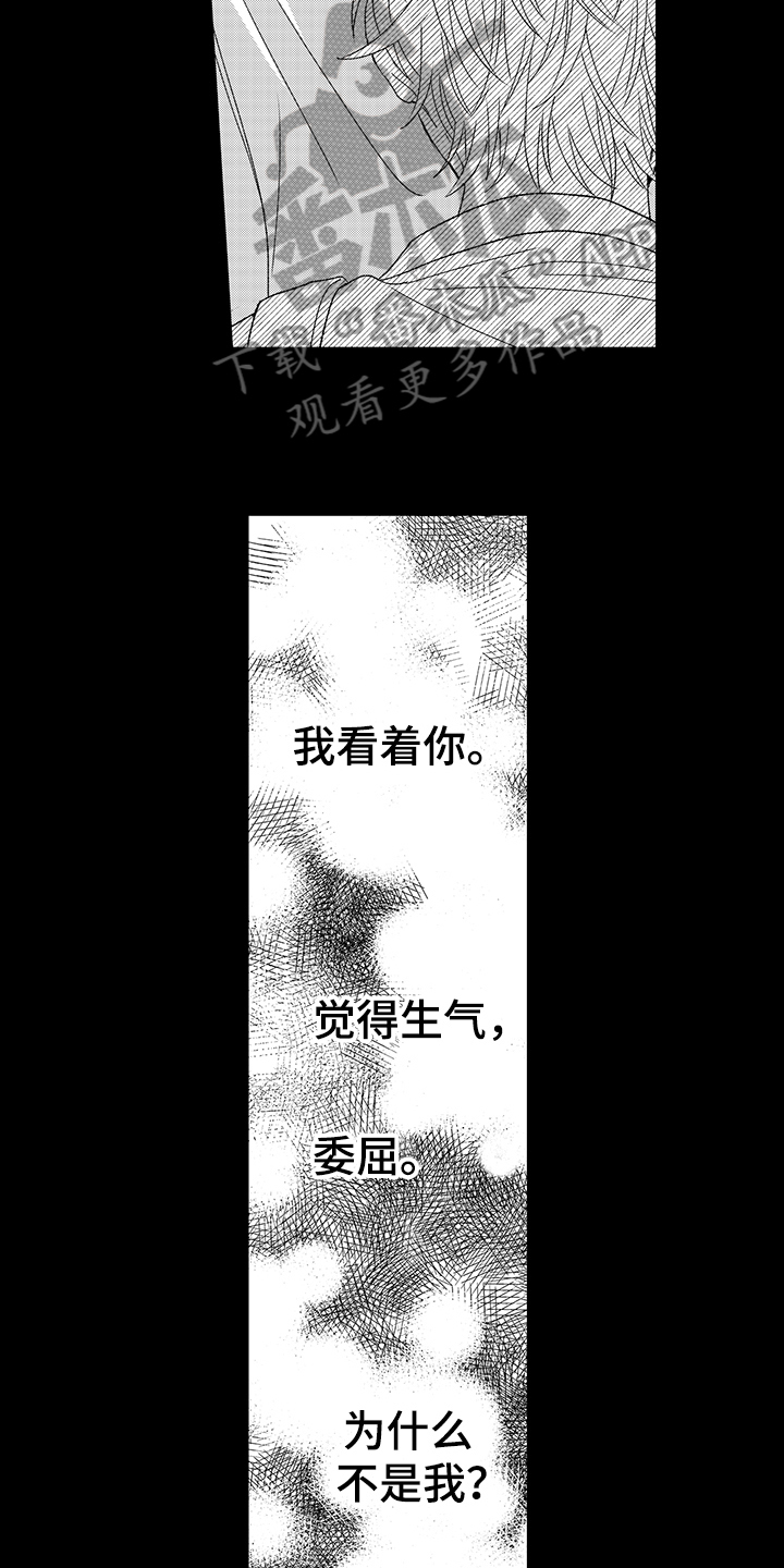 佐仓的嗓子漫画,第21章：叫名字2图