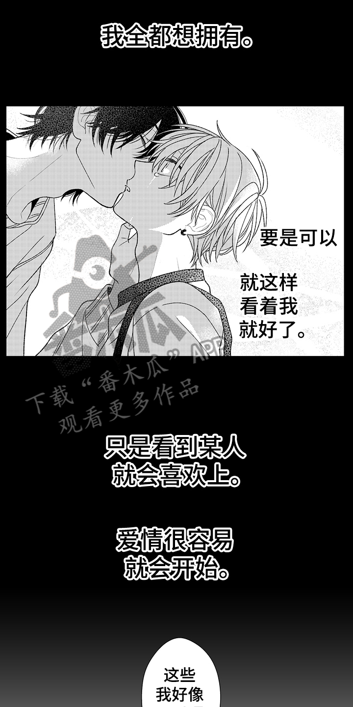 佐仓同学有人指名漫画,第21章：叫名字2图