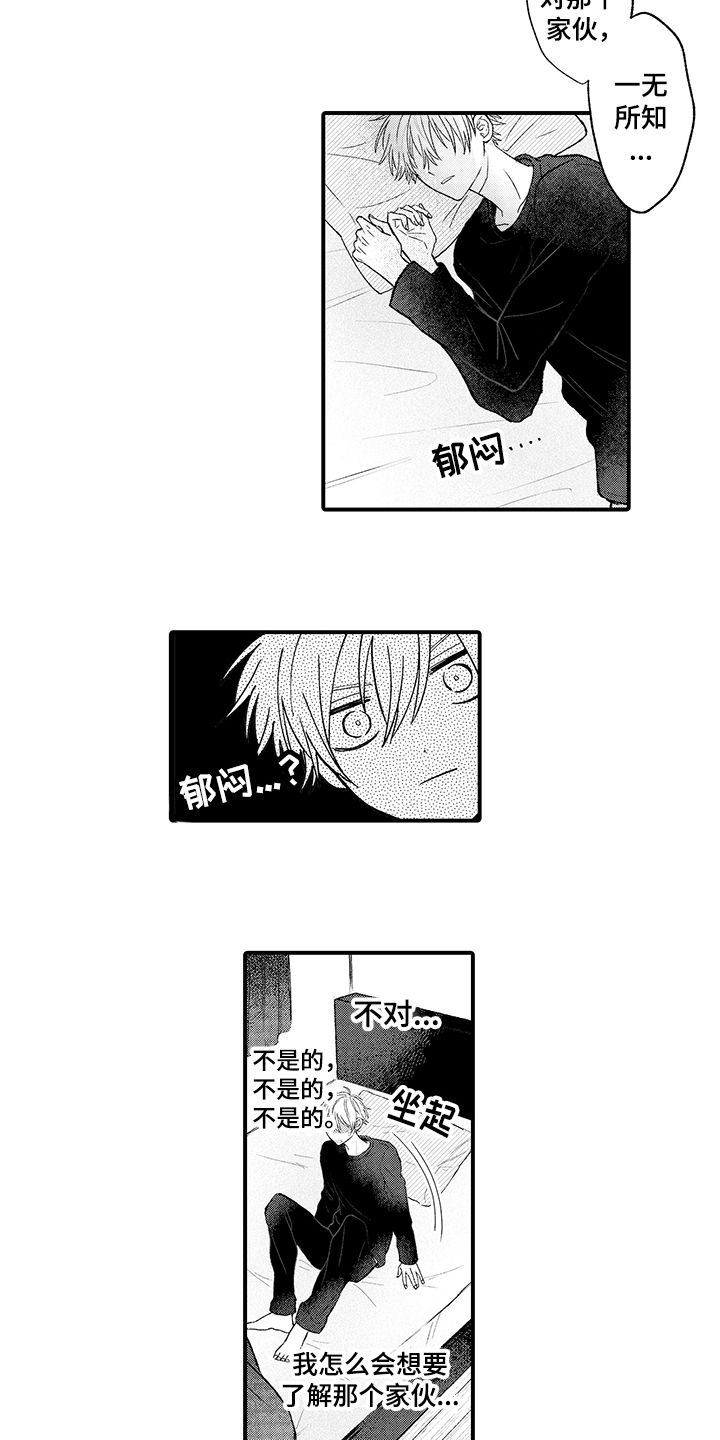 在佐仓的手掌中漫画,第7章：邀请1图