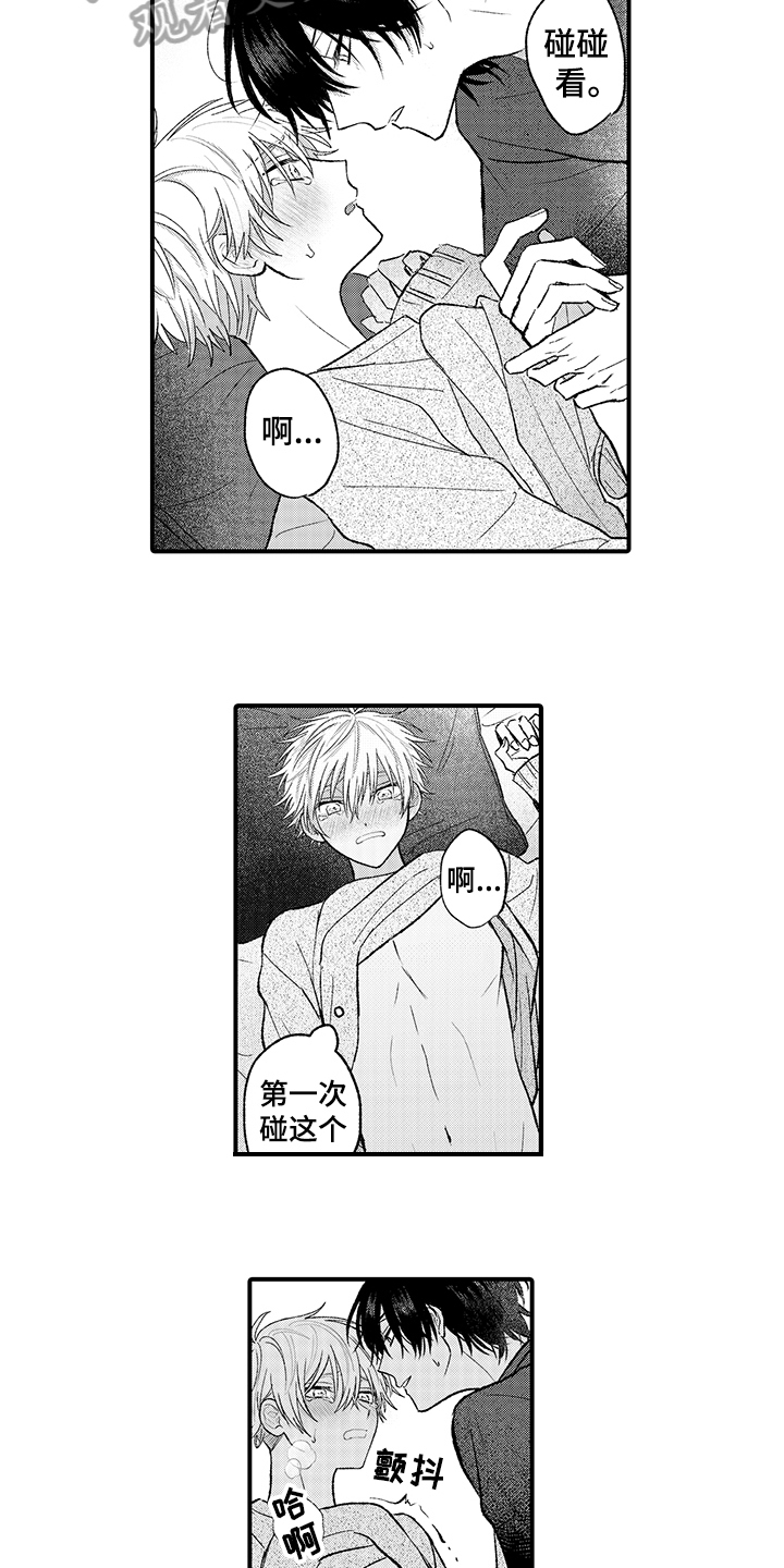 佐仓是哪部日漫的角色漫画,第9章：下手1图