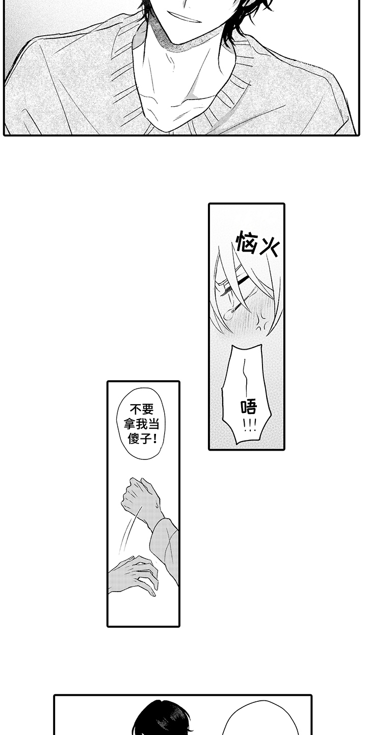 在佐仓的手掌中韩漫漫画,第3章：可爱1图