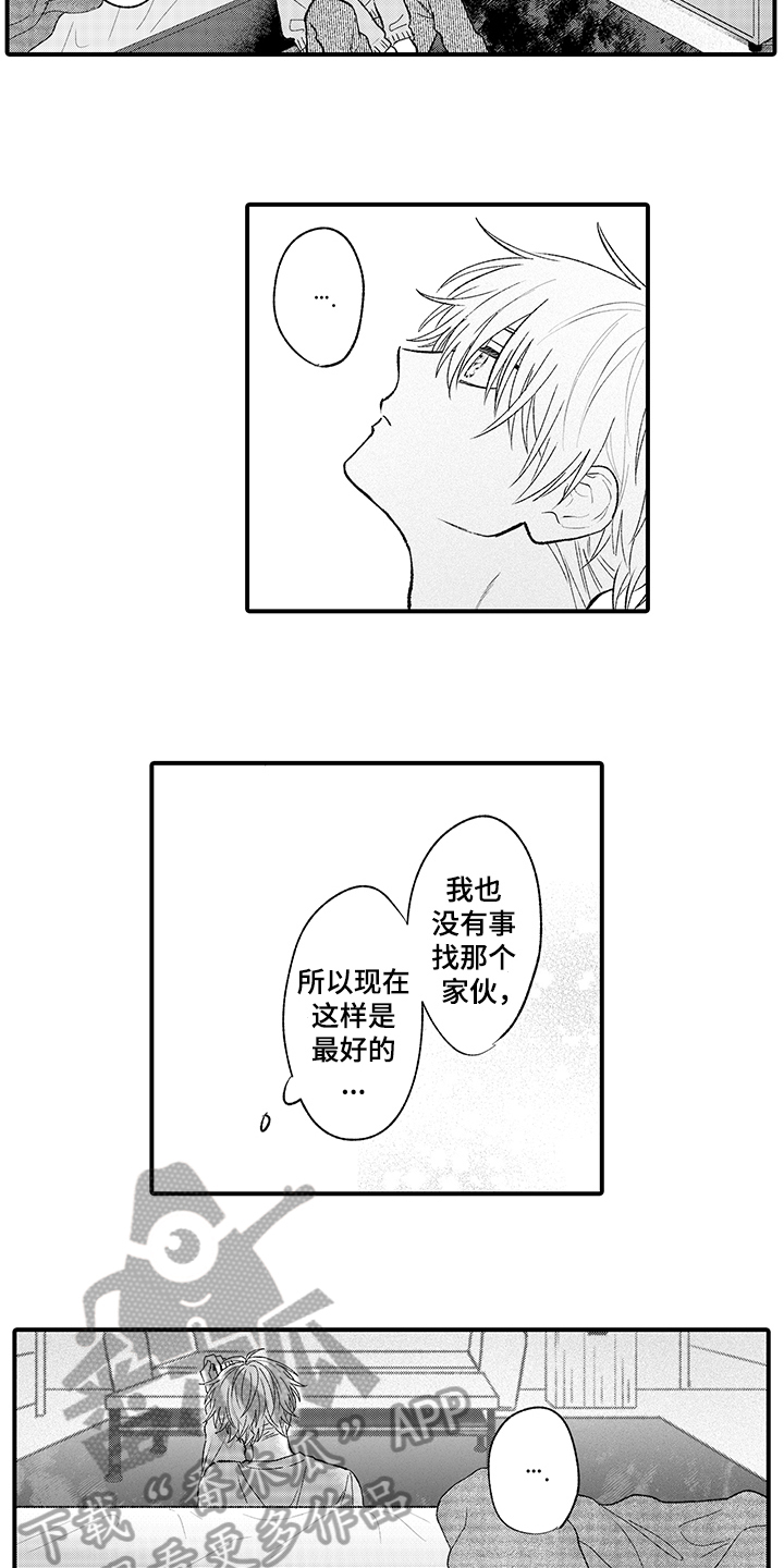 佐仓为什么读sakura漫画,第10章：分组2图