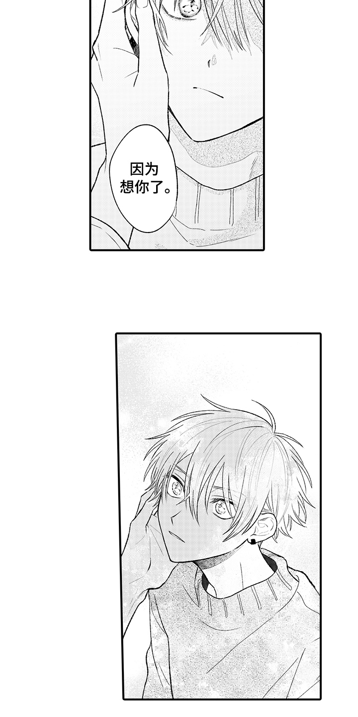 在佐仓的手掌中漫画,第8章：想念2图